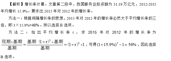 行测,历年真题,2017年吉林省公务员考试《行测》真题（甲级）