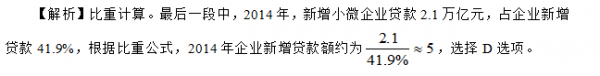 行测,历年真题,2017年吉林省公务员考试《行测》真题（甲级）