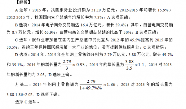 行测,历年真题,2017年吉林省公务员考试《行测》真题（甲级）