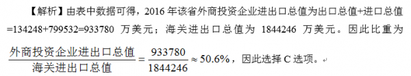 行测,历年真题,2017年吉林省公务员考试《行测》真题（甲级）
