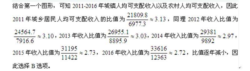 行测,历年真题,2017年吉林省公务员考试《行测》真题（乙级）