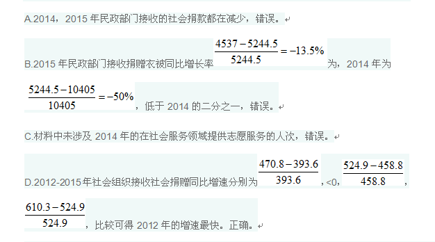 行测,历年真题,2017年浙江省公务员考试《行测》真题（A卷）