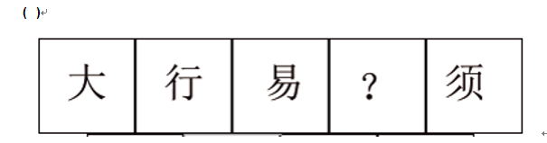 行测,历年真题,2017年广东省公务员考试《行测》真题