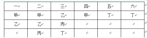 行测,历年真题,2017年广东省公务员考试《行测》真题