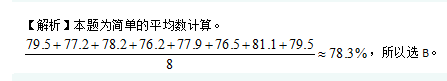 行测,历年真题,2017年广东省公务员考试《行测》真题