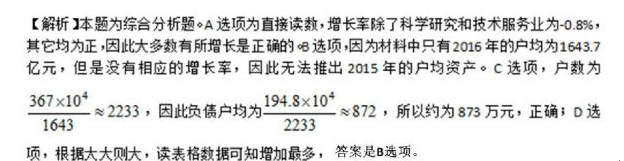 行测,历年真题,2017年广东省公务员考试《行测》真题