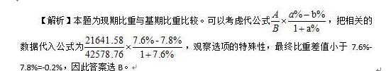 行测,历年真题,2017年广东省公务员考试《行测》真题