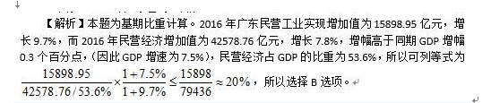 行测,历年真题,2017年广东省公务员考试《行测》真题