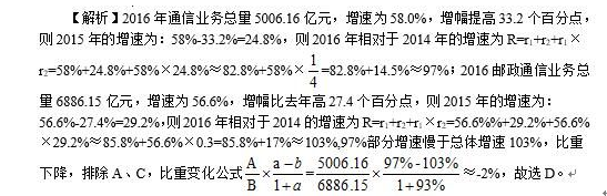 行测,历年真题,2017年广东省公务员考试《行测》真题