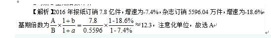 行测,历年真题,2017年广东省公务员考试《行测》真题