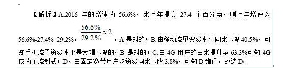 行测,历年真题,2017年广东省公务员考试《行测》真题