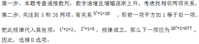 行测,历年真题,2018年广东省公务员考试《行测》真题