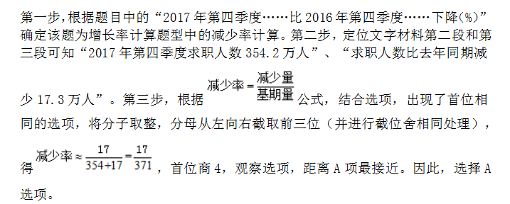 行测,历年真题,2018年广东省公务员考试《行测》真题