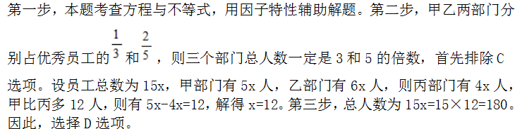行测,历年真题,2018年广西壮族自治区公务员考试《行测》真题
