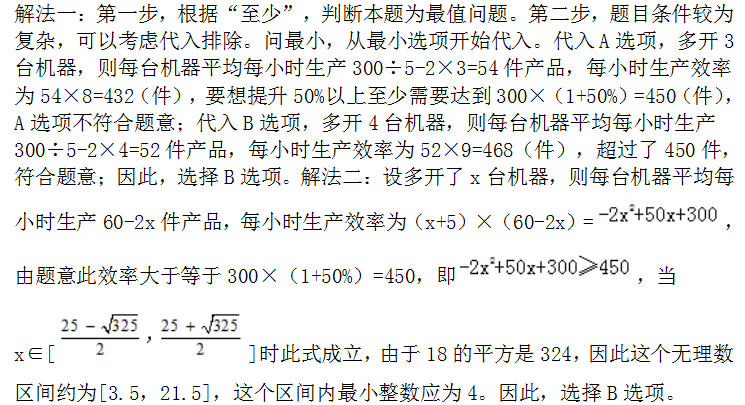 行测,历年真题,2018年广西壮族自治区公务员考试《行测》真题