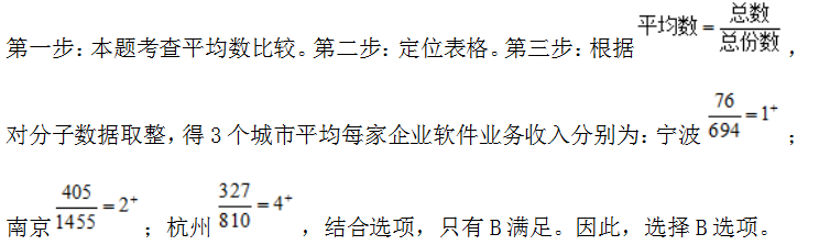 行测,历年真题,2018年广西壮族自治区公务员考试《行测》真题