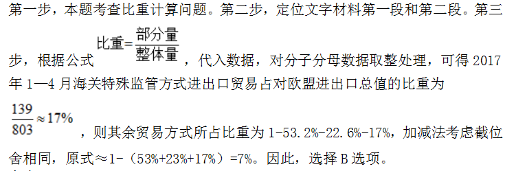 行测,历年真题,2018年广西壮族自治区公务员考试《行测》真题