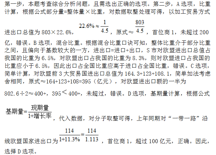 行测,历年真题,2018年广西壮族自治区公务员考试《行测》真题