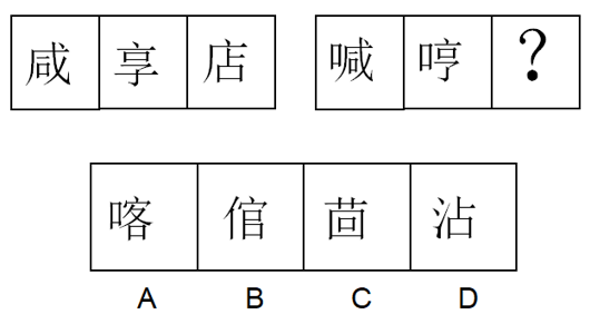 行测,历年真题,2018年陕西省公务员考试《行测》真题