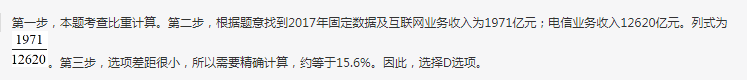 行测,历年真题,2018年陕西省公务员考试《行测》真题 行测,历年真题,2018年陕西省公务员考试《行测》真题