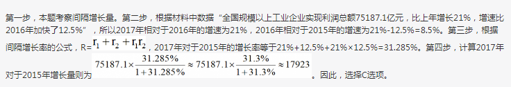 行测,历年真题,2018年陕西省公务员考试《行测》真题