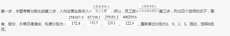 行测,历年真题,2018年陕西省公务员考试《行测》真题