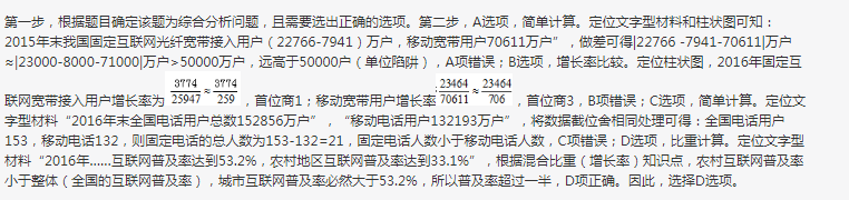 行测,历年真题,2018年新疆公务员考试《行测》真题