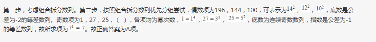 行测,历年真题,2018年天津公务员考试《行测》真题