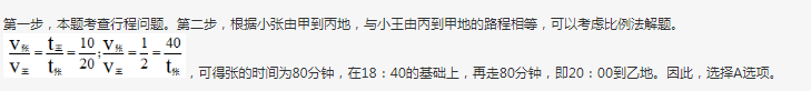 行测,历年真题,2018年山东省公务员考试《行测》真题