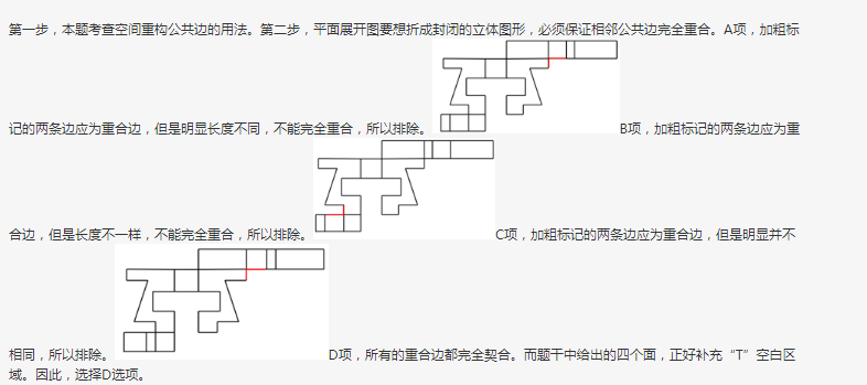 行测,历年真题,2018年山东省公务员考试《行测》真题