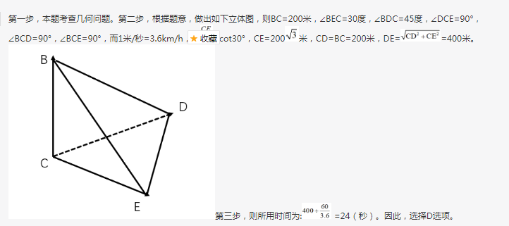 行测,历年真题,2018年安徽省公务员《行测》考试真题