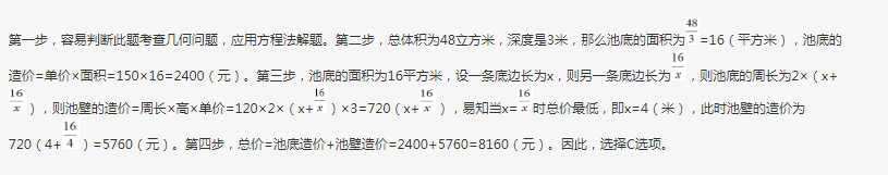 行测,历年真题,2018年安徽省公务员《行测》考试真题