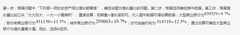 行测,历年真题,2018年安徽省公务员《行测》考试真题