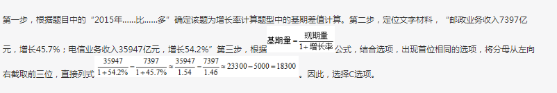 行测,历年真题,2018年安徽省公务员《行测》考试真题