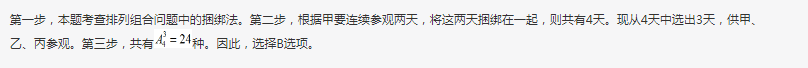 行测,历年真题,2018年湖南省公务员考试《行测》真题