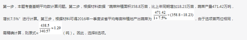行测,历年真题,2018年0421重庆公务员考试《行测》真题