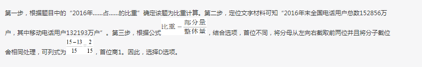 行测,历年真题,2018年0421重庆公务员考试《行测》真题