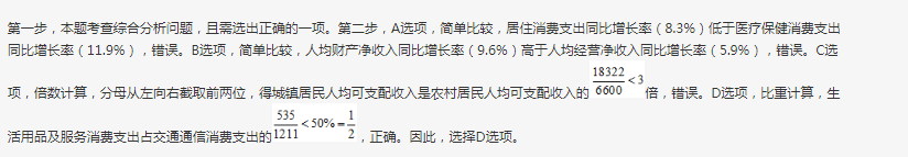 行测,历年真题,2018年0421重庆公务员考试《行测》真题