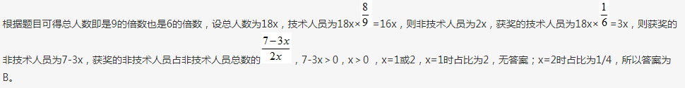 行测,历年真题,2018年黑龙江省公务员考试《行测》真题