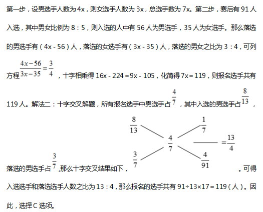 行测,历年真题,2018年江苏省公务员考试《行测》真题（C类）