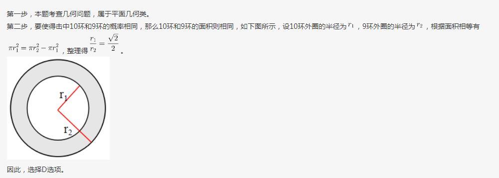 行测,历年真题,2019年0113上海公务员考试《行测》真题（B卷）