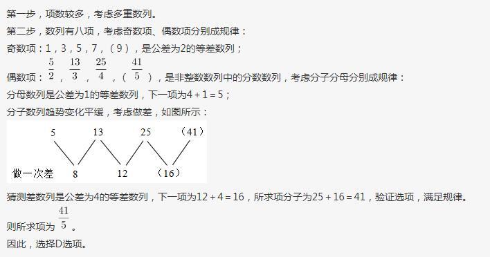 行测,历年真题,2019年0113上海公务员考试《行测》真题（A卷）