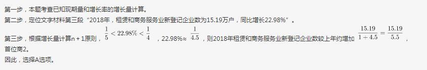 行测,历年真题,2019年0413广东省公务员考试《行测》真题（乡镇）