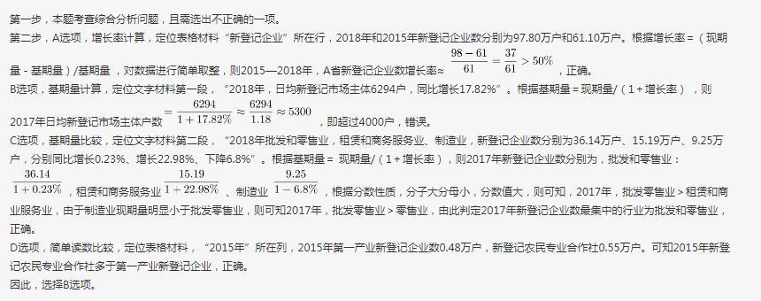 行测,历年真题,2019年0413广东省公务员考试《行测》真题（县级）