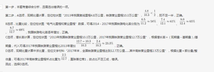 行测,历年真题,2018年1118广东选调生考试《综合行政能力测验》真题