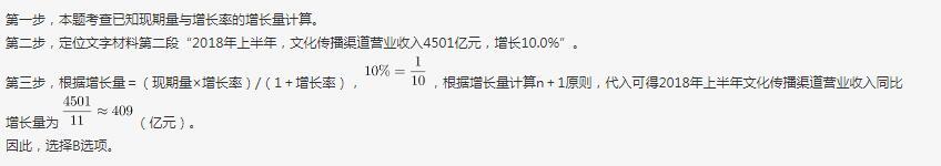 行测,历年真题,2018年1118广东选调生考试《综合行政能力测验》真题