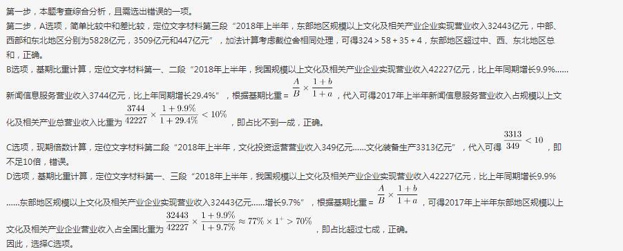 行测,历年真题,2018年1118广东选调生考试《综合行政能力测验》真题