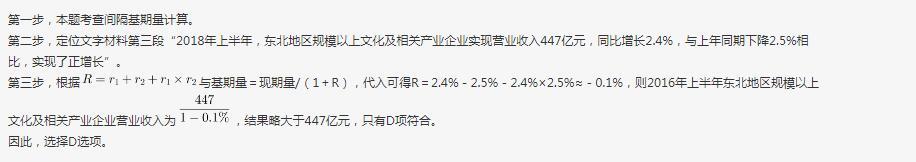 行测,历年真题,2018年1118广东选调生考试《综合行政能力测验》真题