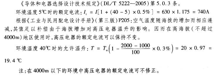 电气工程师供配电专业,历年真题,2013注册电气工程师供配电专业案例下午真题卷