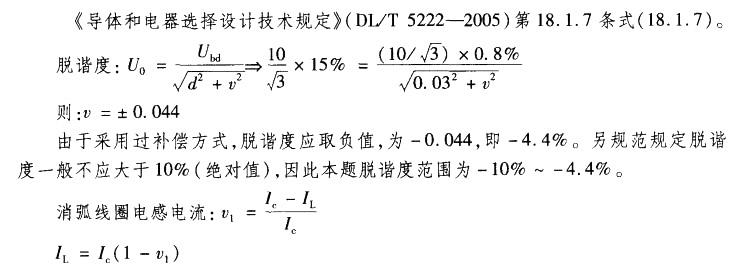 电气工程师供配电专业,专项练习,注册电气工程师（供配电）《专业案例考试》真题